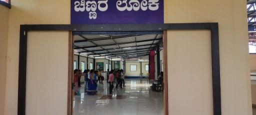 Sri Someshwara Vidyalaya Residential High School